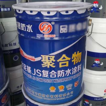 聚合物水泥JS復(fù)合防水涂料