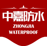 中嘉防水